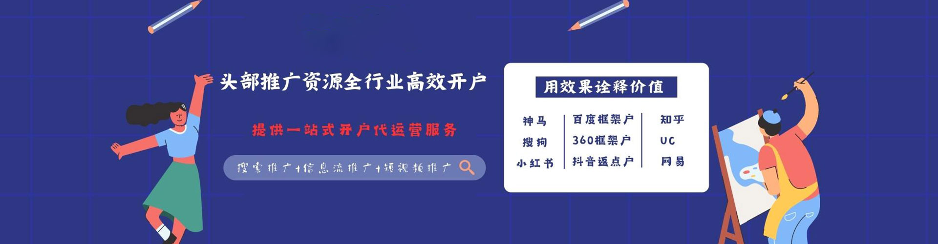 汶上头条信息流