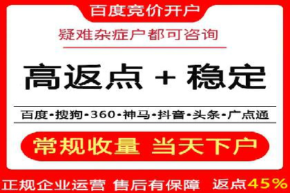 竞价推广开户操作步骤详解